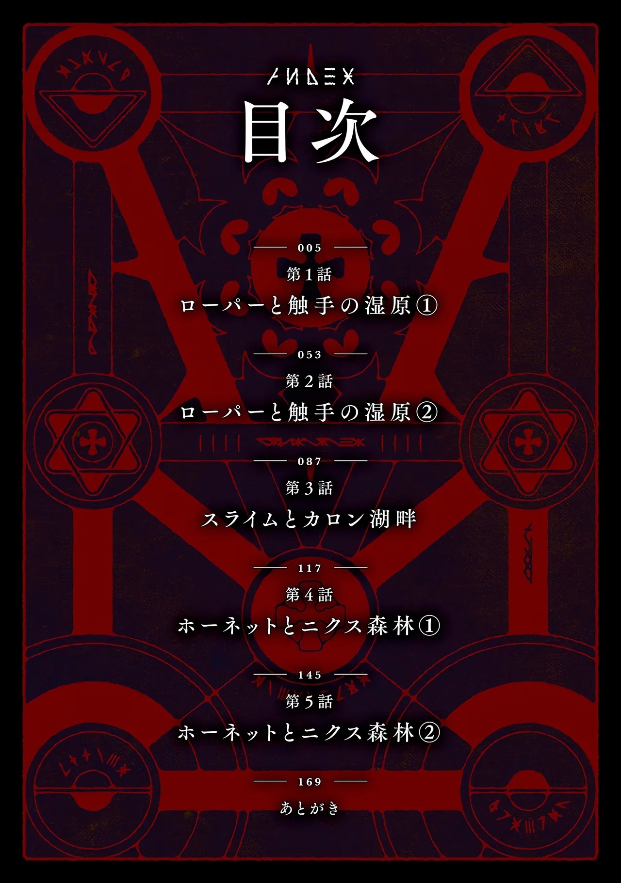 Furou Fushi Shoujo no Naedoko Ryokouki - The Nursery Travel Report by a Immortality Girl. 1 - Page 4