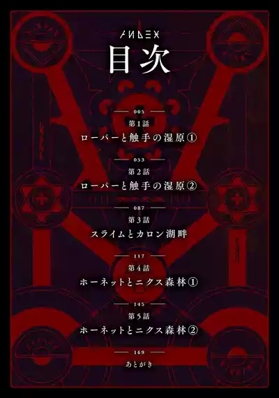 Furou Fushi Shoujo no Naedoko Ryokouki - The Nursery Travel Report by a Immortality Girl. 1 4