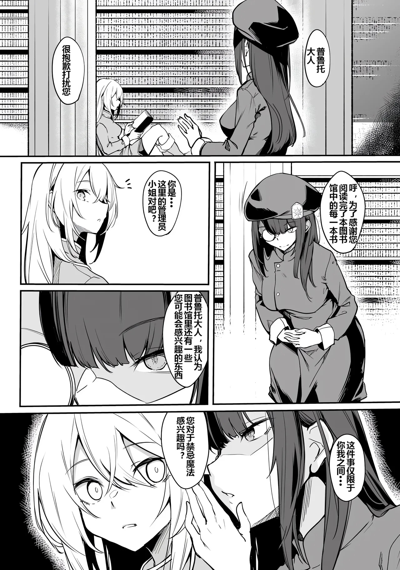 Furou Fushi Shoujo no Naedoko Ryokouki - The Nursery Travel Report by a Immortality Girl. 1 - Page 9