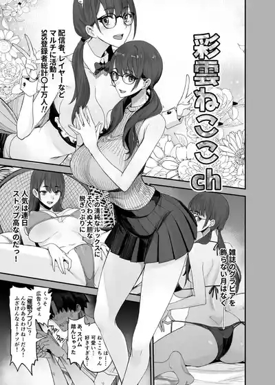 Fan no Onegai Kiichau Appli 3