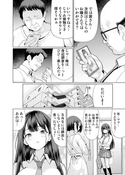 Kichiku na Ojitachi ni Hamerarete 4