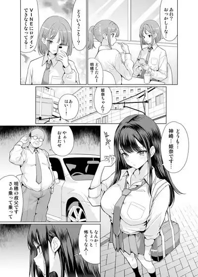 Kichiku na Ojitachi ni Hamerarete 7