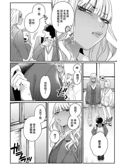 So You Kankei 2