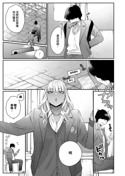 So You Kankei 3
