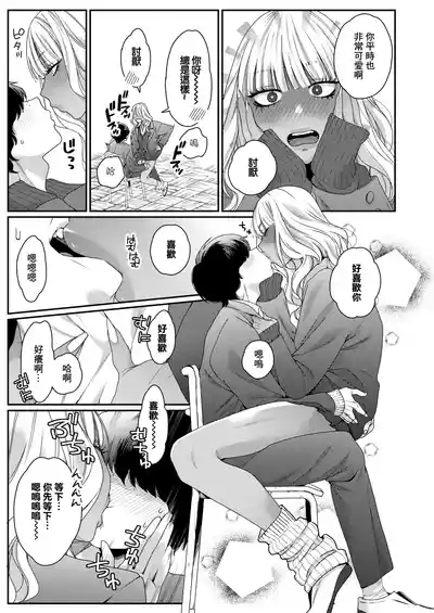 So You Kankei 7