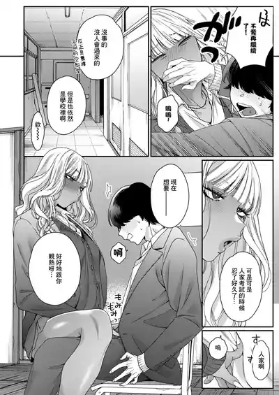 So You Kankei 8