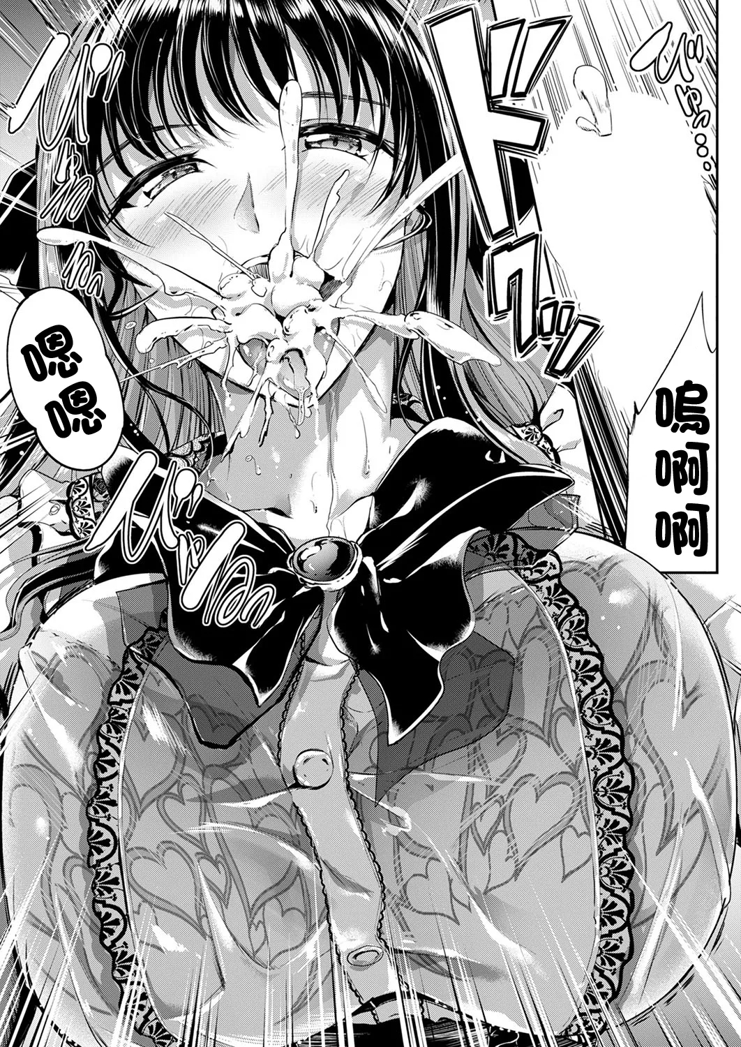 Jinrai Joshi Invite - Page 11