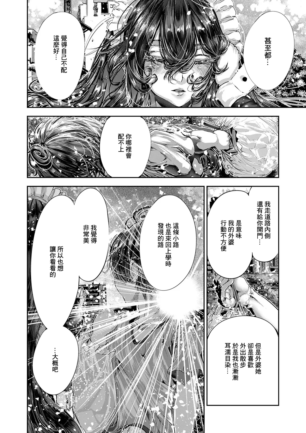 Maguro Maid ga Shikotama Ecchi! Ch. 4 - Page 12