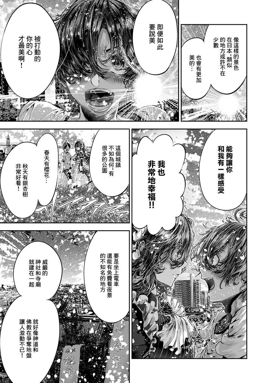 Maguro Maid ga Shikotama Ecchi! Ch. 4 - Page 13