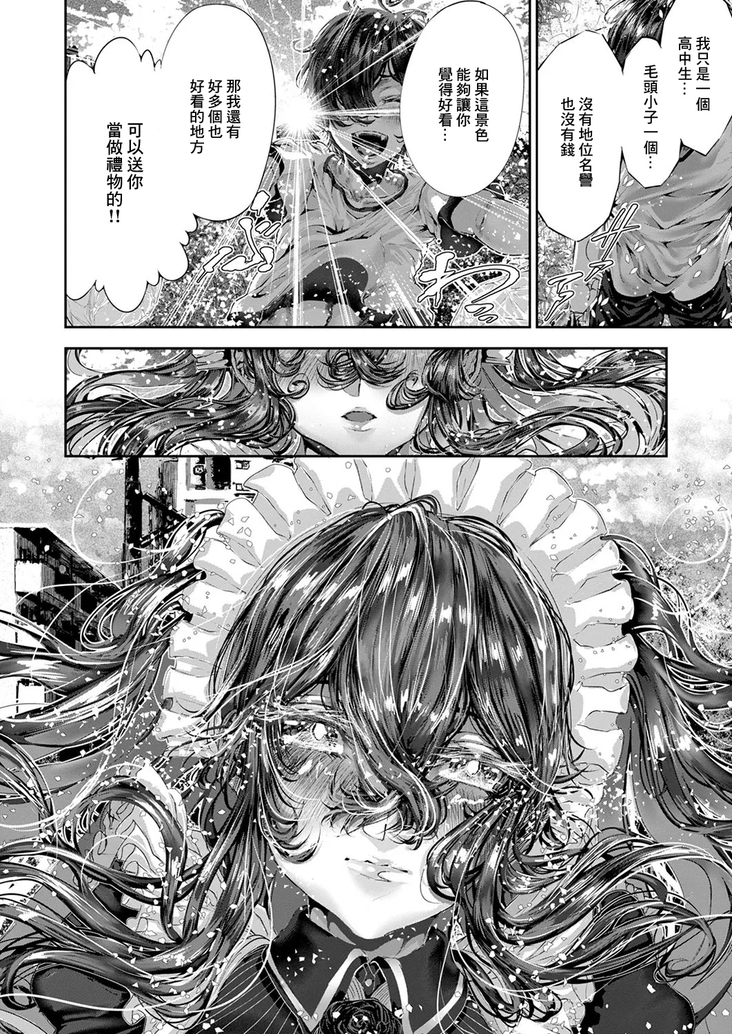 Maguro Maid ga Shikotama Ecchi! Ch. 4 - Page 14