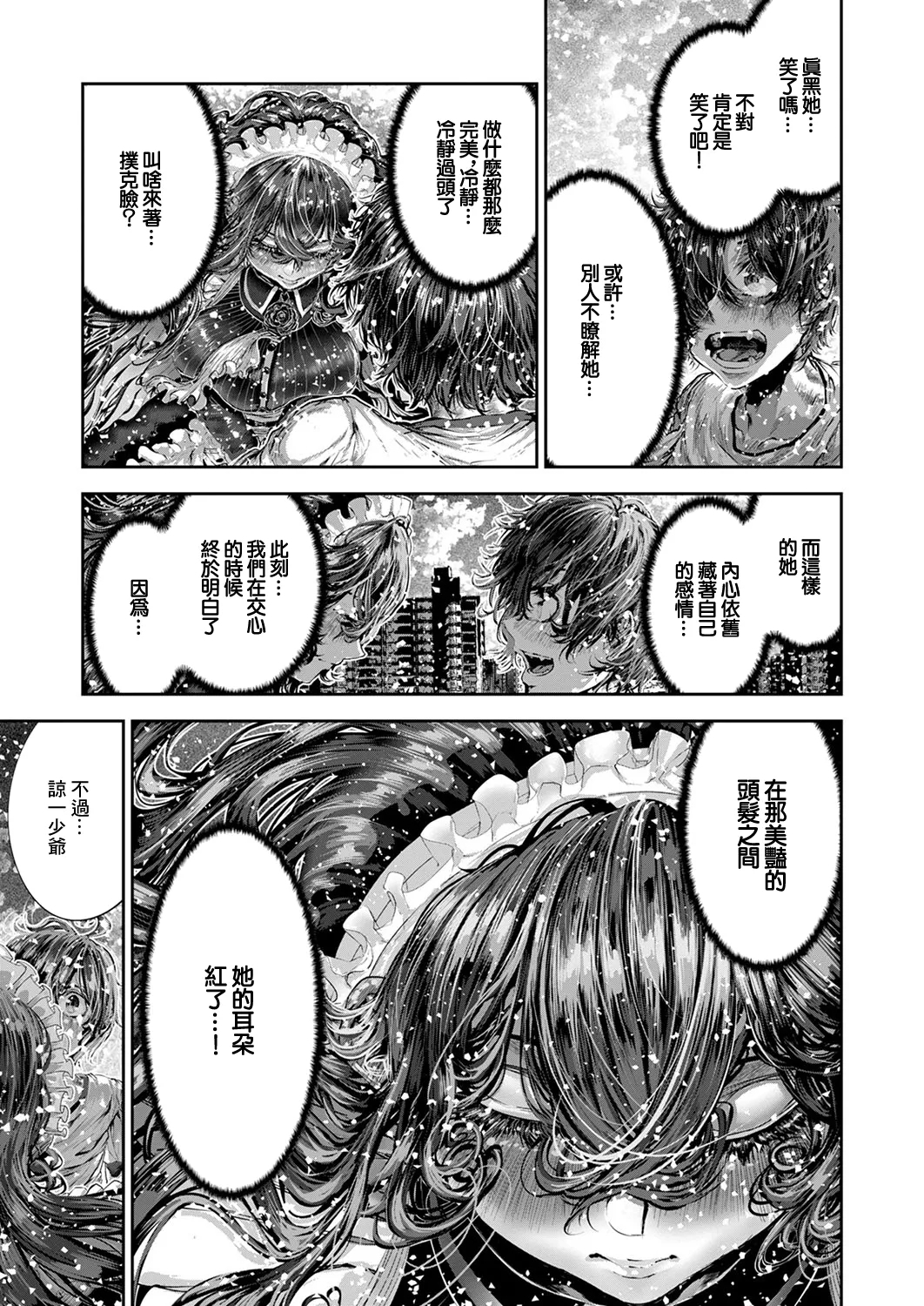 Maguro Maid ga Shikotama Ecchi! Ch. 4 - Page 15