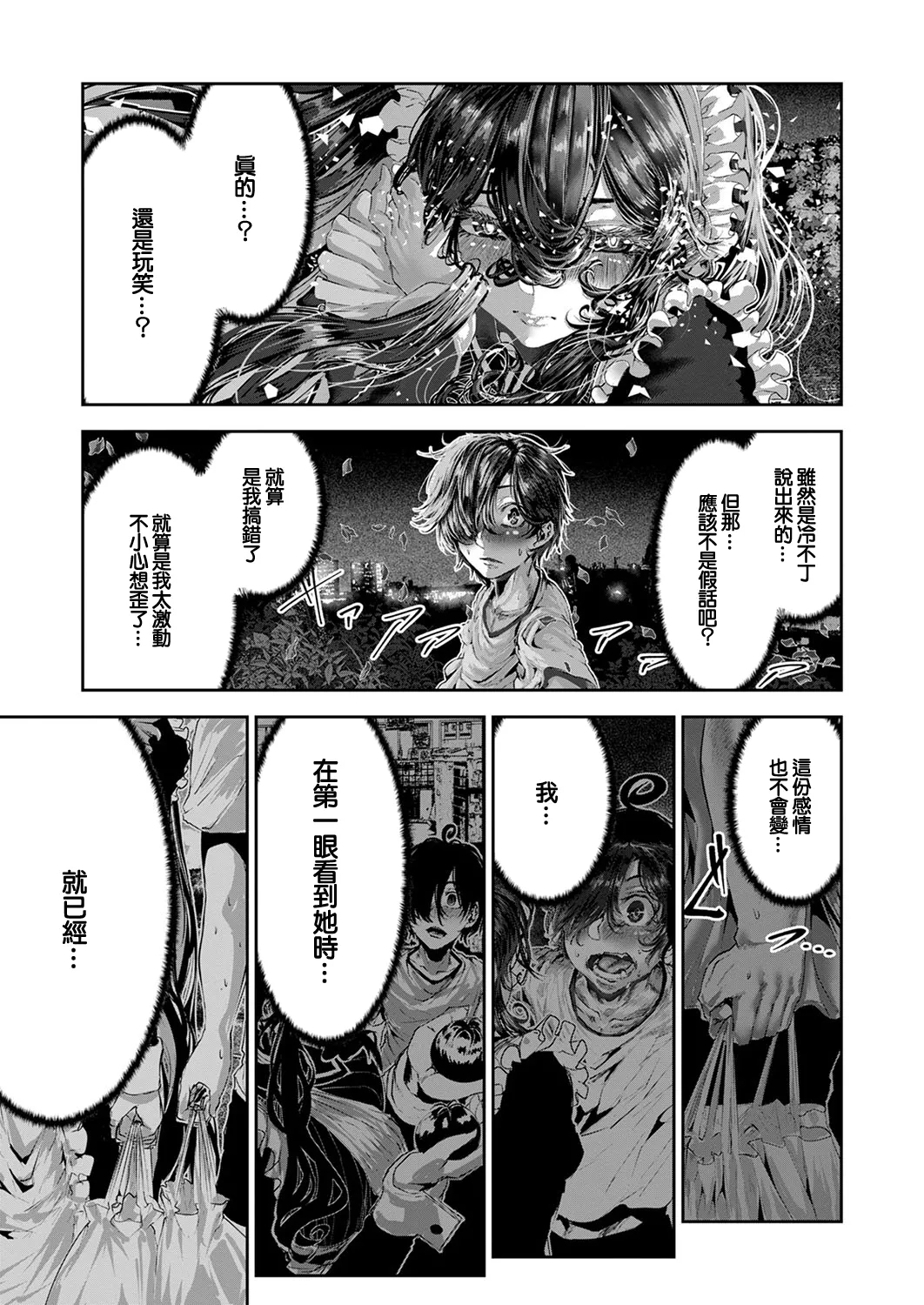 Maguro Maid ga Shikotama Ecchi! Ch. 4 - Page 19