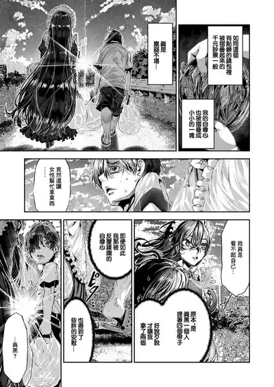 Maguro Maid ga Shikotama Ecchi! Ch. 4 7