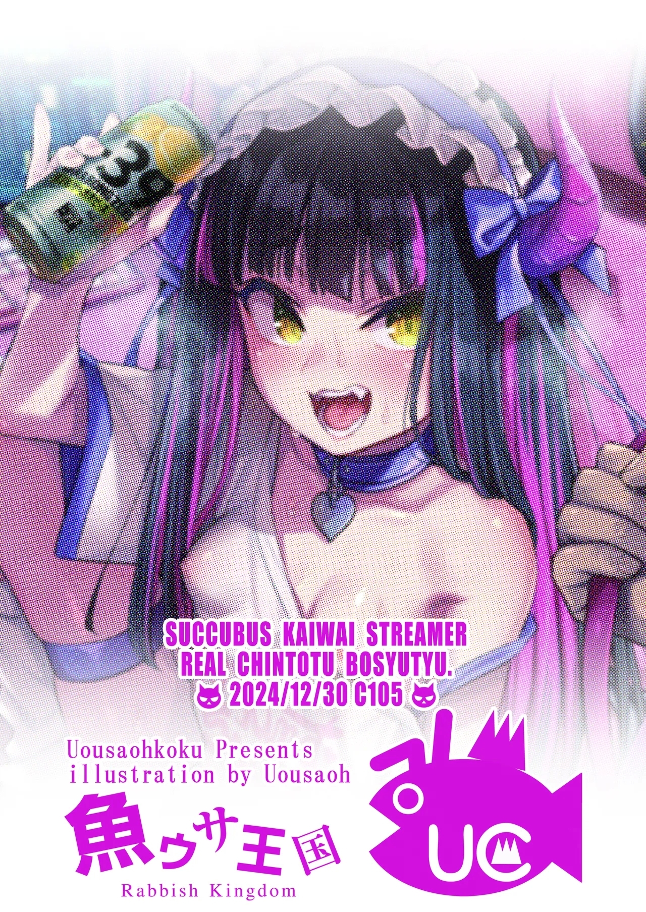 Succubus Kaiwai Streamer Real Chintotsu Boshuuchuu. - Page 24