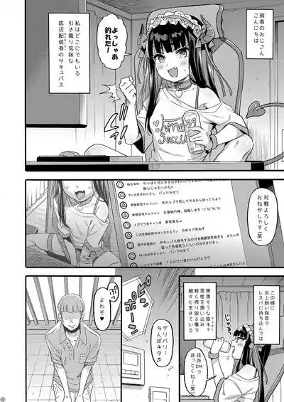 Succubus Kaiwai Streamer Real Chintotsu Boshuuchuu. 4