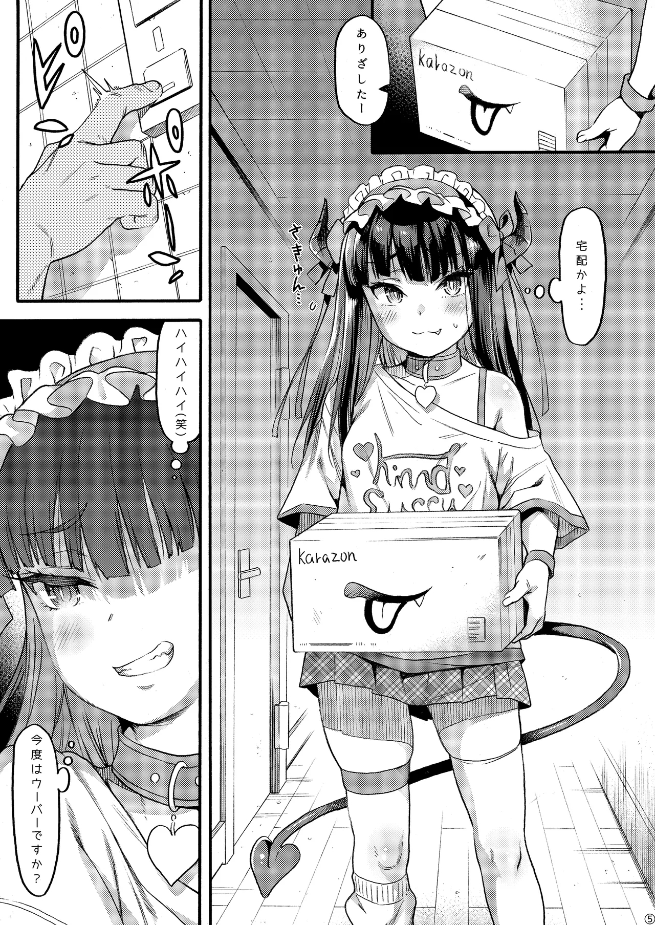 Succubus Kaiwai Streamer Real Chintotsu Boshuuchuu. - Page 5