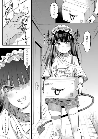 Succubus Kaiwai Streamer Real Chintotsu Boshuuchuu. 5