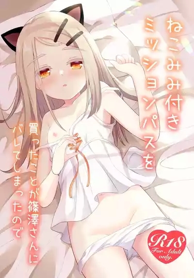 Nekomimisan ni Barete Shimatta node 1