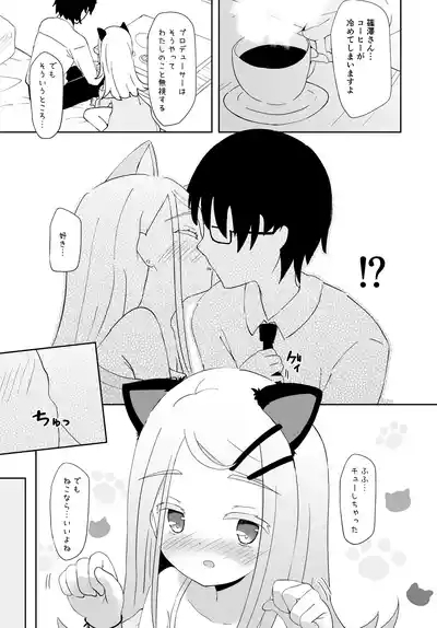 Nekomimisan ni Barete Shimatta node 8