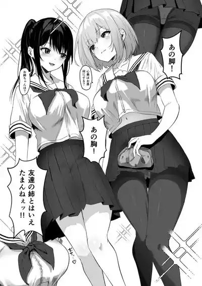 Ore no NeeMy sister is the sexiest and cutest in the universe. 1-3 4