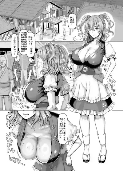 Bakunyuu Sendou Hikyou Tabi 2