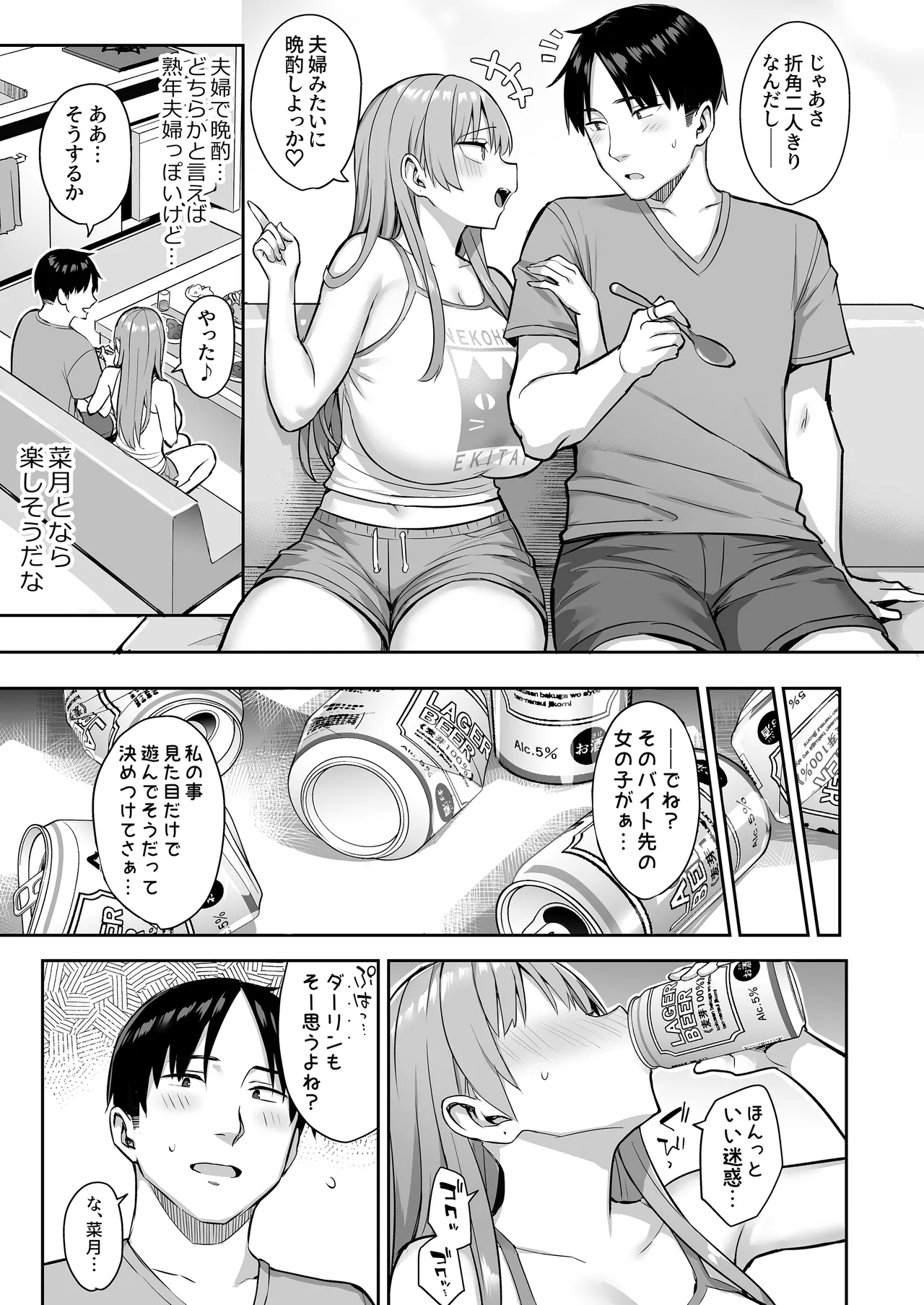 Moto InCha no Kyonyuu Yariman Imouto ga Erosugite, Onii-chan wa Mou...!! 4 - Page 25