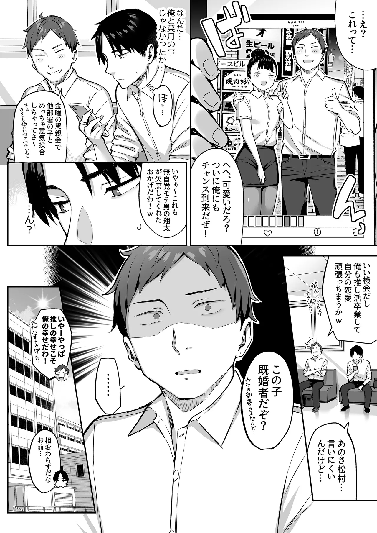 Moto InCha no Kyonyuu Yariman Imouto ga Erosugite, Onii-chan wa Mou...!! 4 - Page 52
