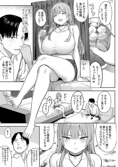 Moto InCha no Kyonyuu Yariman Imouto ga Erosugite, Onii-chan wa Mou...!! 4 5