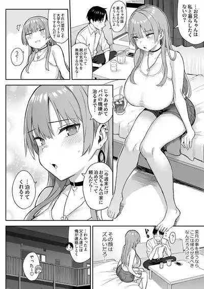 Moto InCha no Kyonyuu Yariman Imouto ga Erosugite, Onii-chan wa Mou...!! 4 6