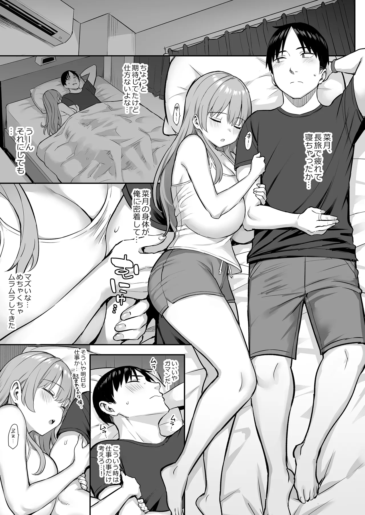 Moto InCha no Kyonyuu Yariman Imouto ga Erosugite, Onii-chan wa Mou...!! 4 - Page 7