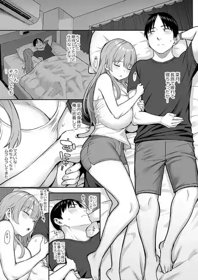 Moto InCha no Kyonyuu Yariman Imouto ga Erosugite, Onii-chan wa Mou...!! 4 7