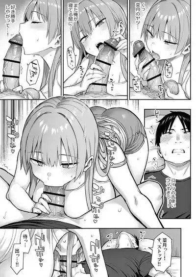 Moto InCha no Kyonyuu Yariman Imouto ga Erosugite, Onii-chan wa Mou...!! 4 9