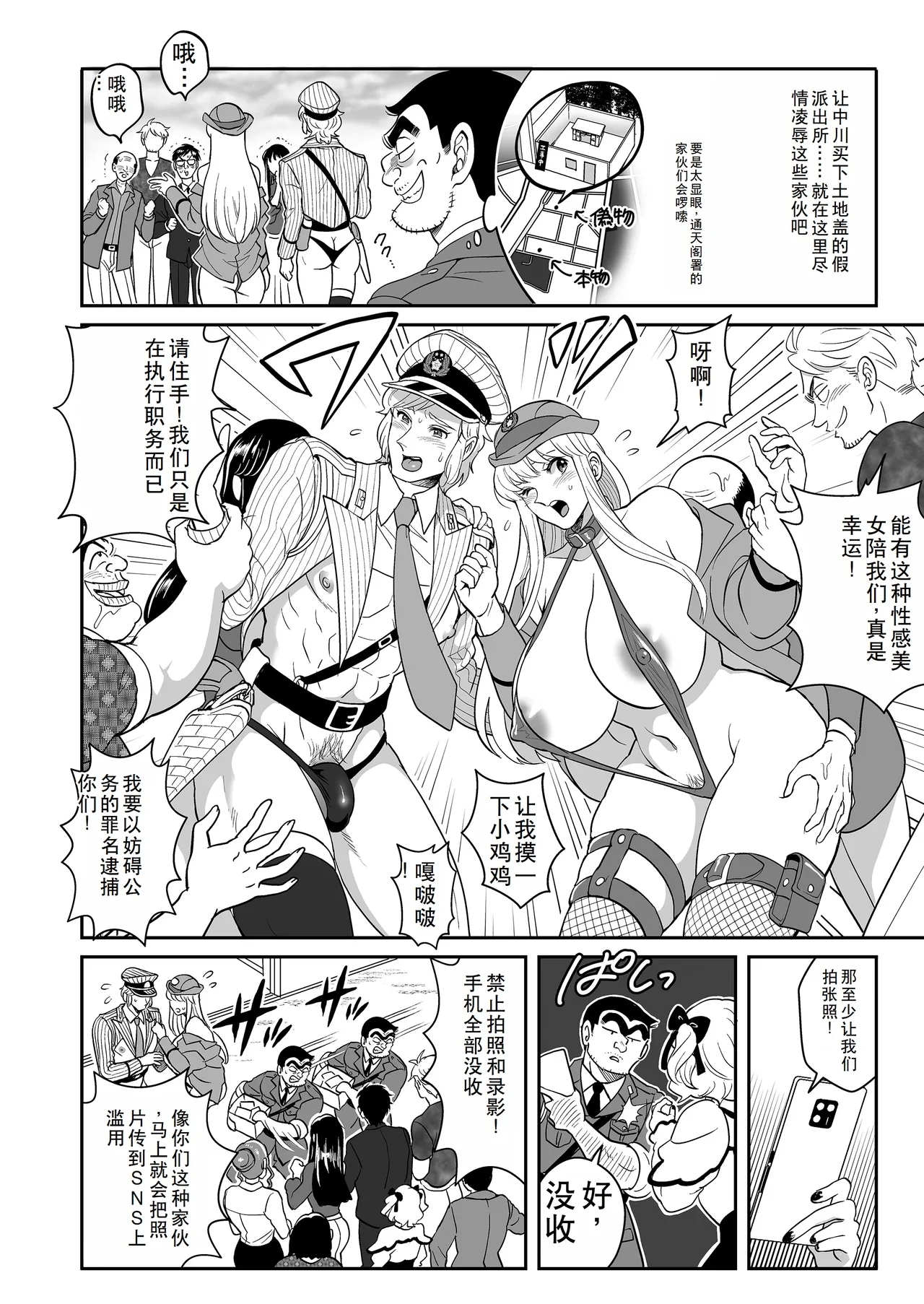 Seihanzai Yokusei Onapet Tachiban no Maki - Page 12