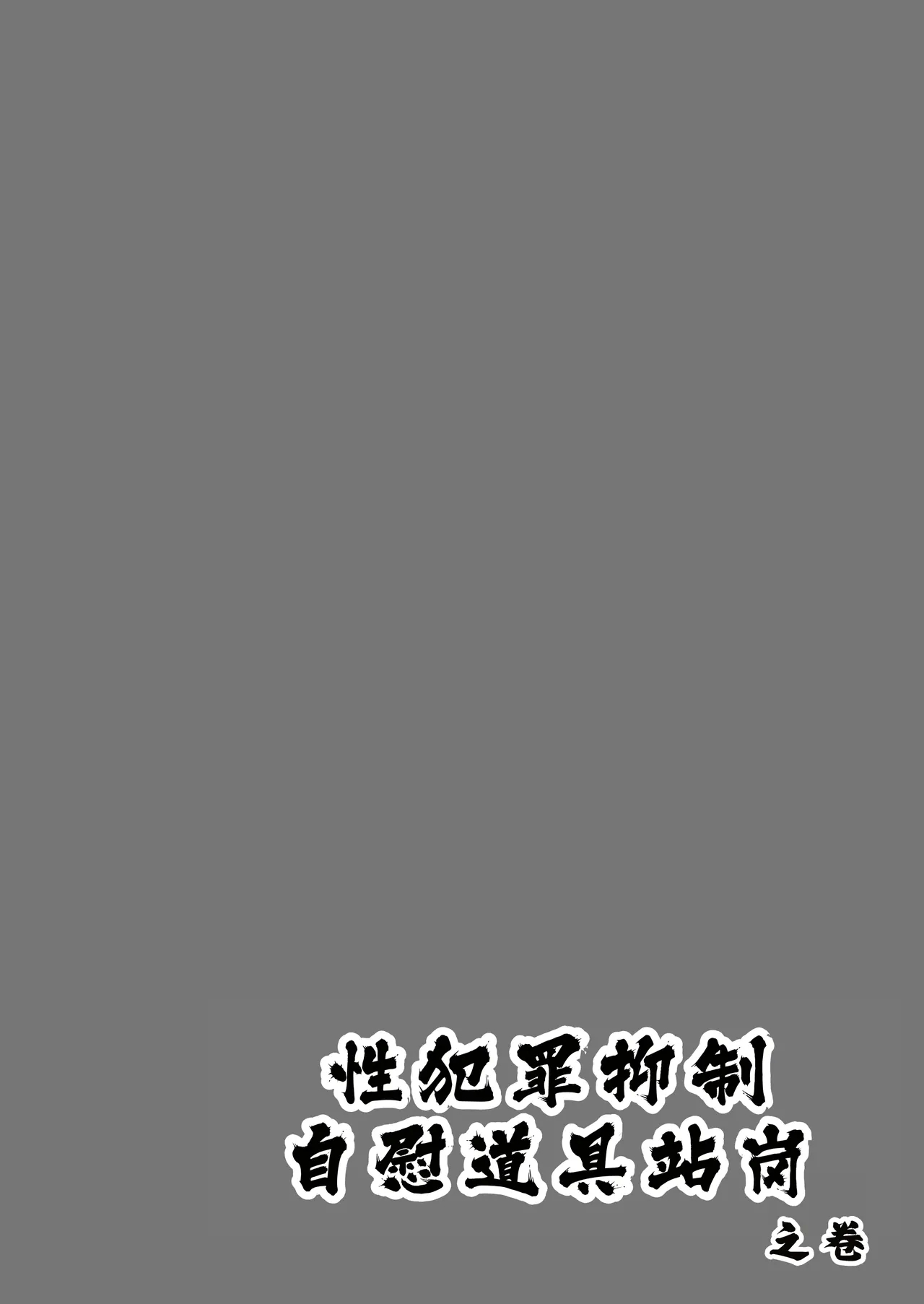 Seihanzai Yokusei Onapet Tachiban no Maki - Page 4