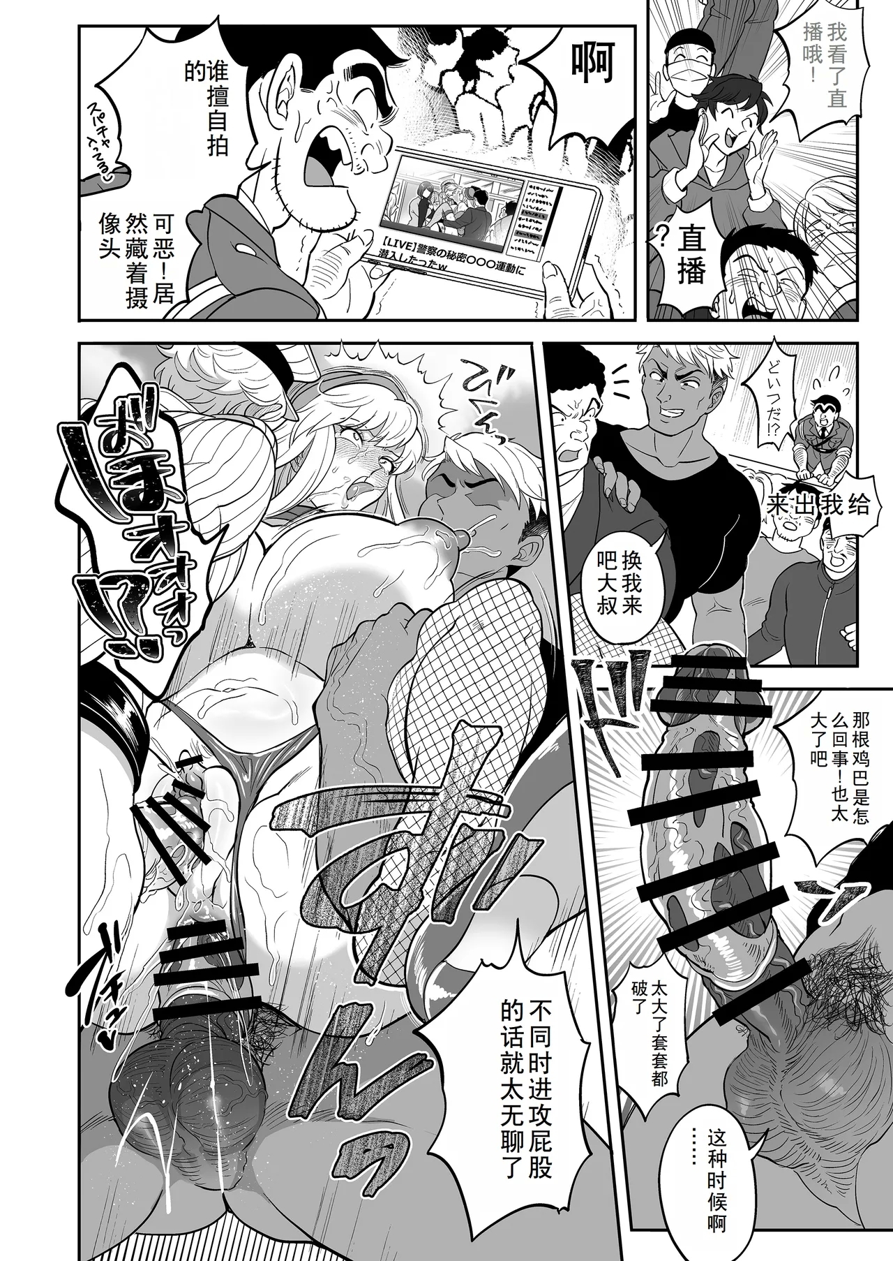 Seihanzai Yokusei Onapet Tachiban no Maki - Page 46