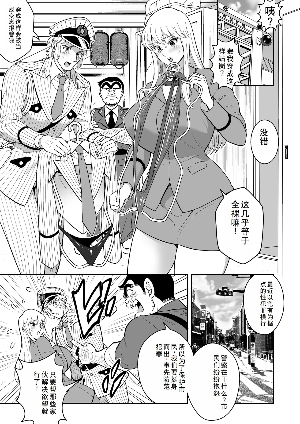 Seihanzai Yokusei Onapet Tachiban no Maki - Page 5