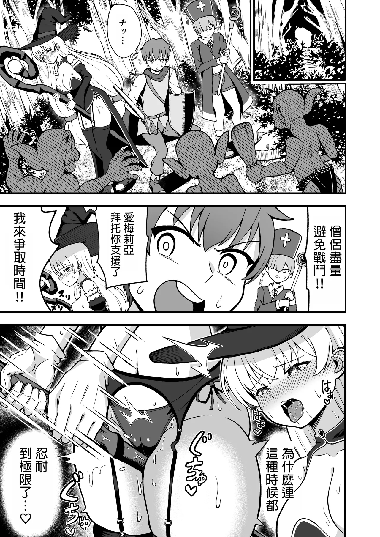 Maougun kara Kaihou Sareta Mahoutsukai no Yousu ga Doko ka Okashii <Zenpen> 9