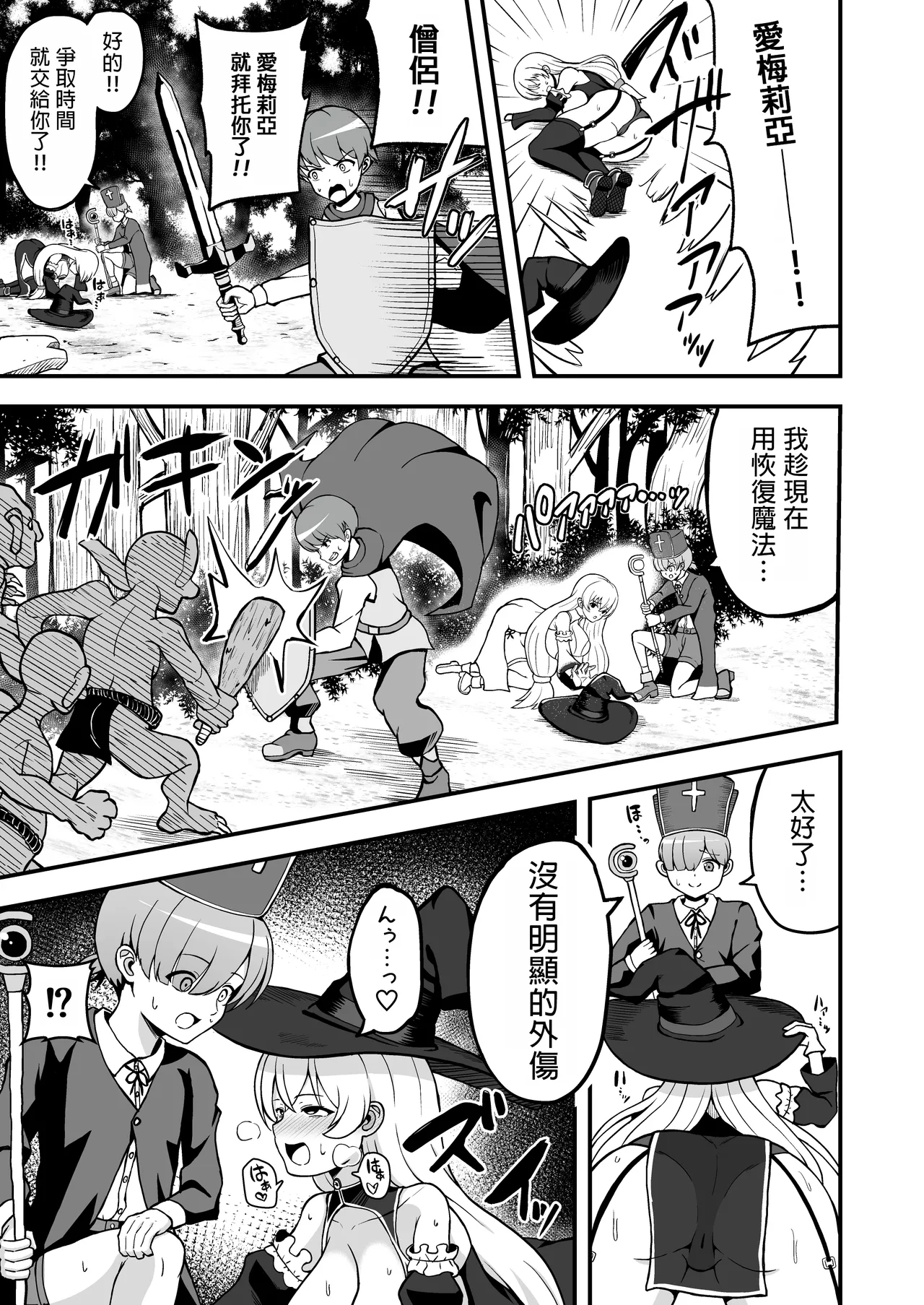 Maougun kara Kaihou Sareta Mahoutsukai no Yousu ga Doko ka Okashii <Zenpen> 11
