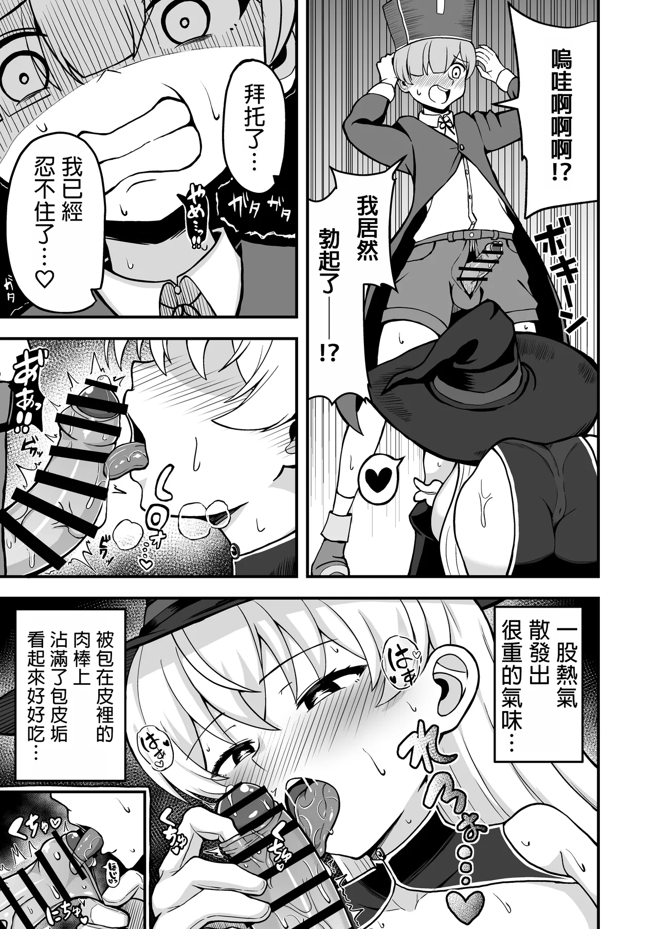 Maougun kara Kaihou Sareta Mahoutsukai no Yousu ga Doko ka Okashii <Zenpen> 13