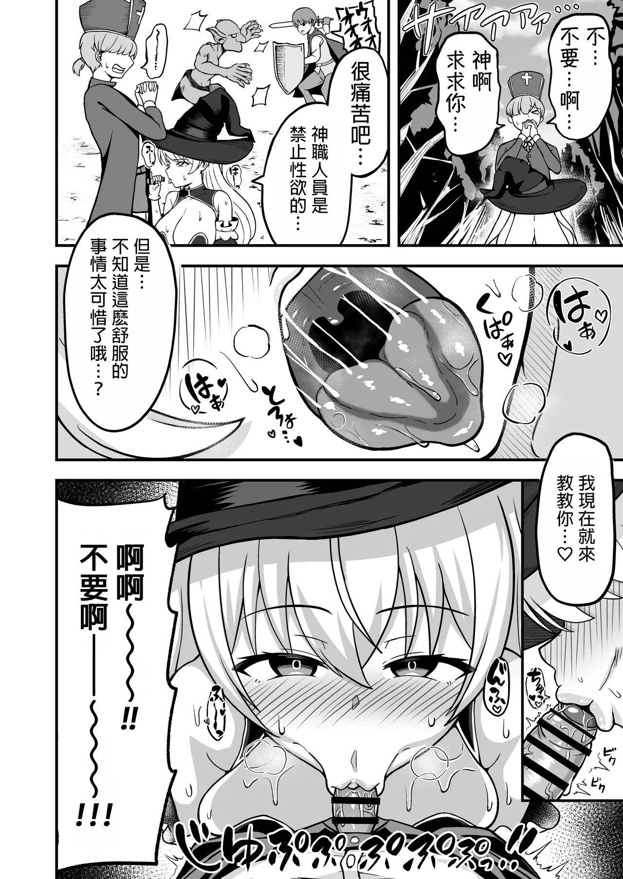 Maougun kara Kaihou Sareta Mahoutsukai no Yousu ga Doko ka Okashii <Zenpen> 14