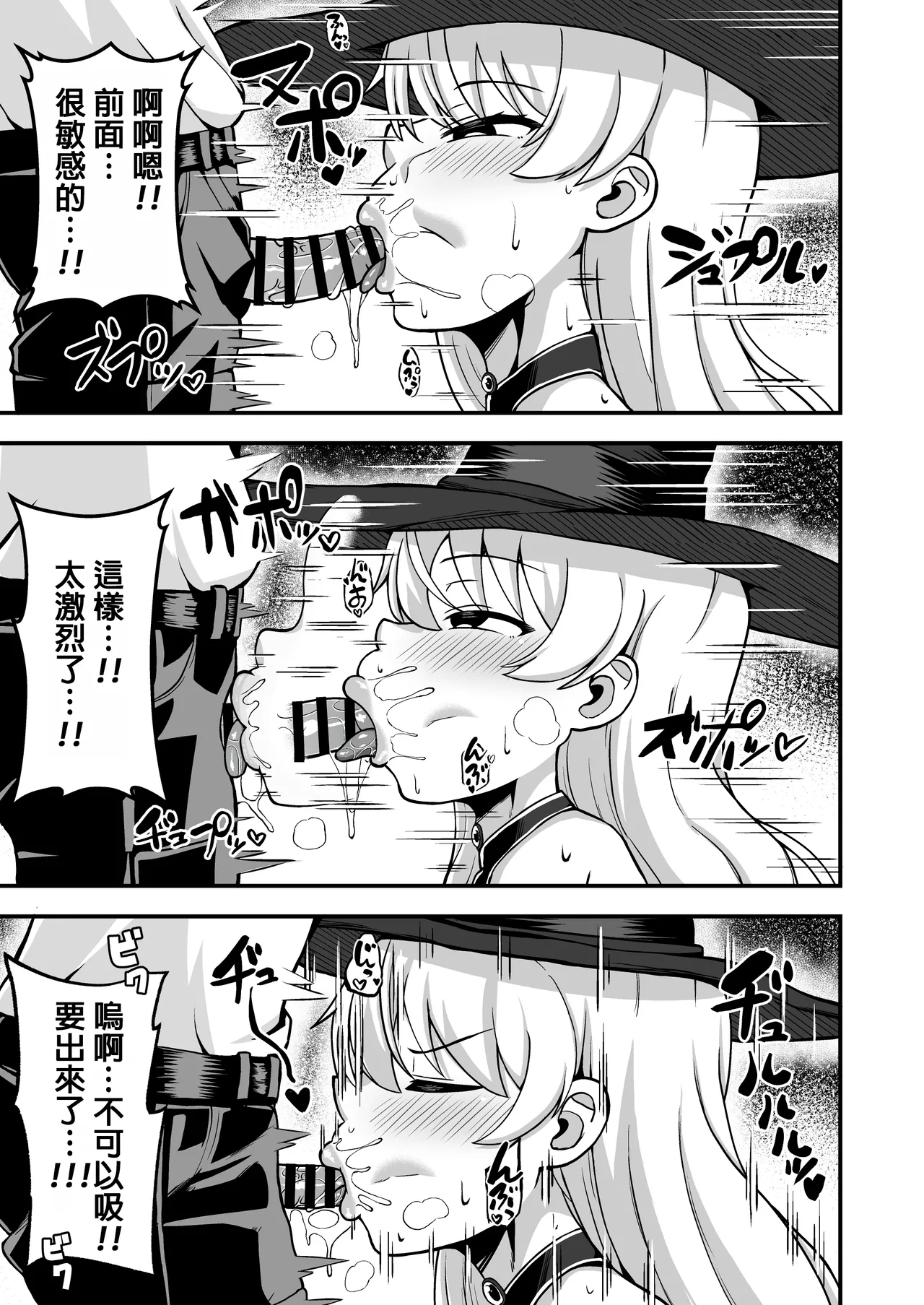 Maougun kara Kaihou Sareta Mahoutsukai no Yousu ga Doko ka Okashii <Zenpen> 15