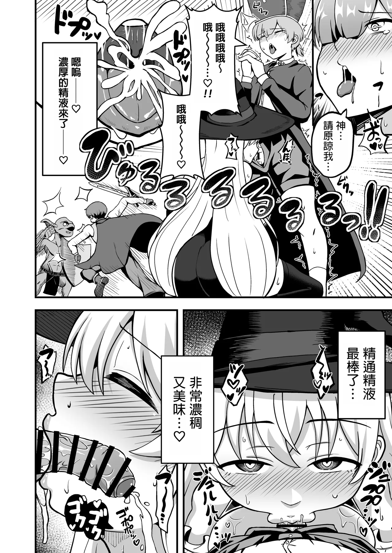 Maougun kara Kaihou Sareta Mahoutsukai no Yousu ga Doko ka Okashii <Zenpen> 16