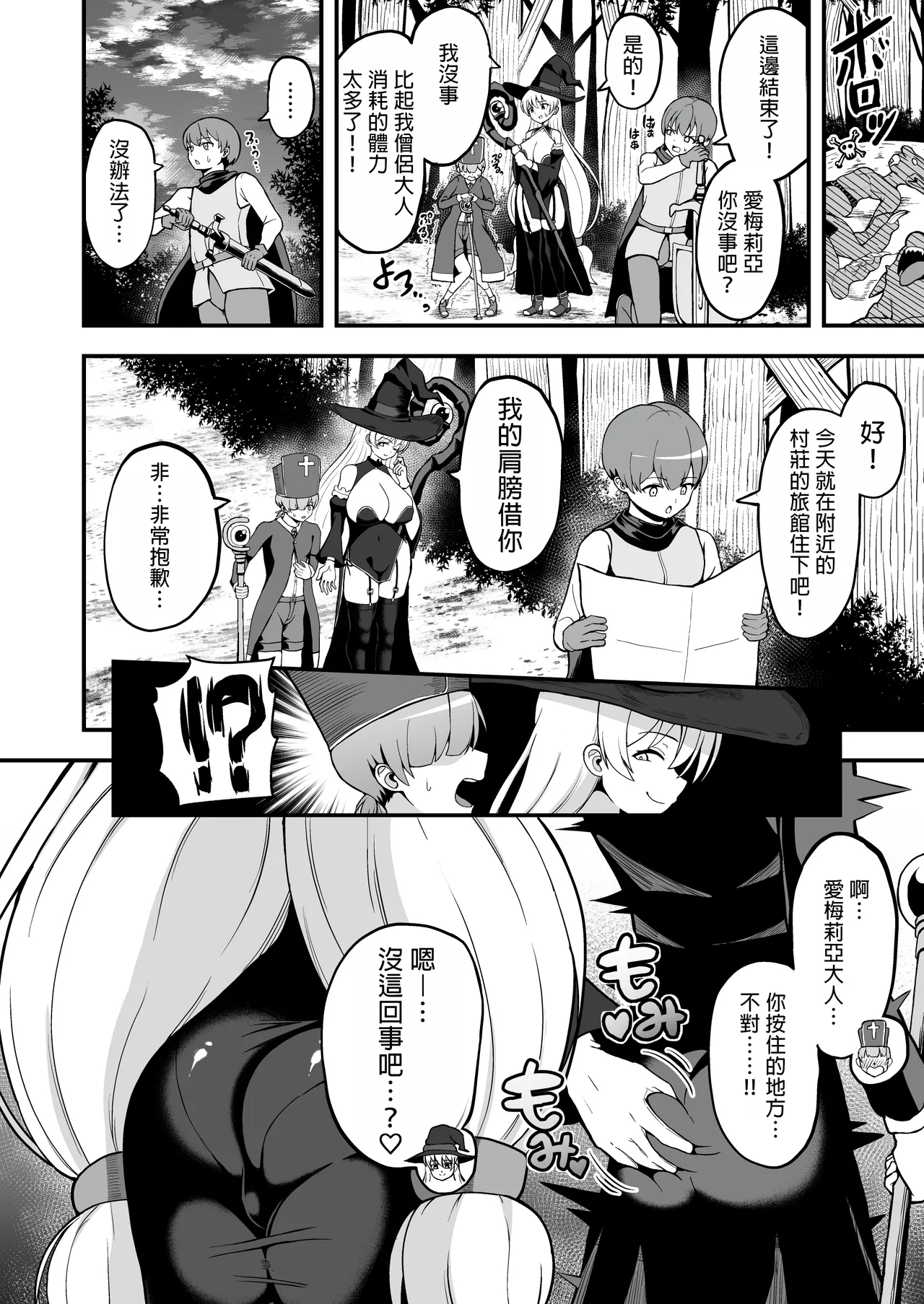 Maougun kara Kaihou Sareta Mahoutsukai no Yousu ga Doko ka Okashii <Zenpen> 22