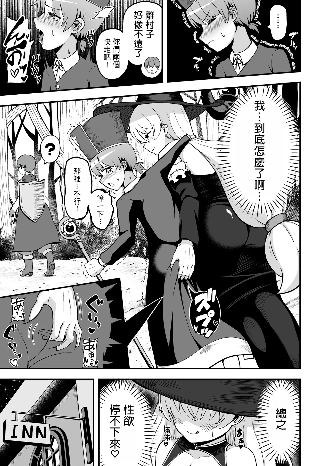Maougun kara Kaihou Sareta Mahoutsukai no Yousu ga Doko ka Okashii <Zenpen> 23