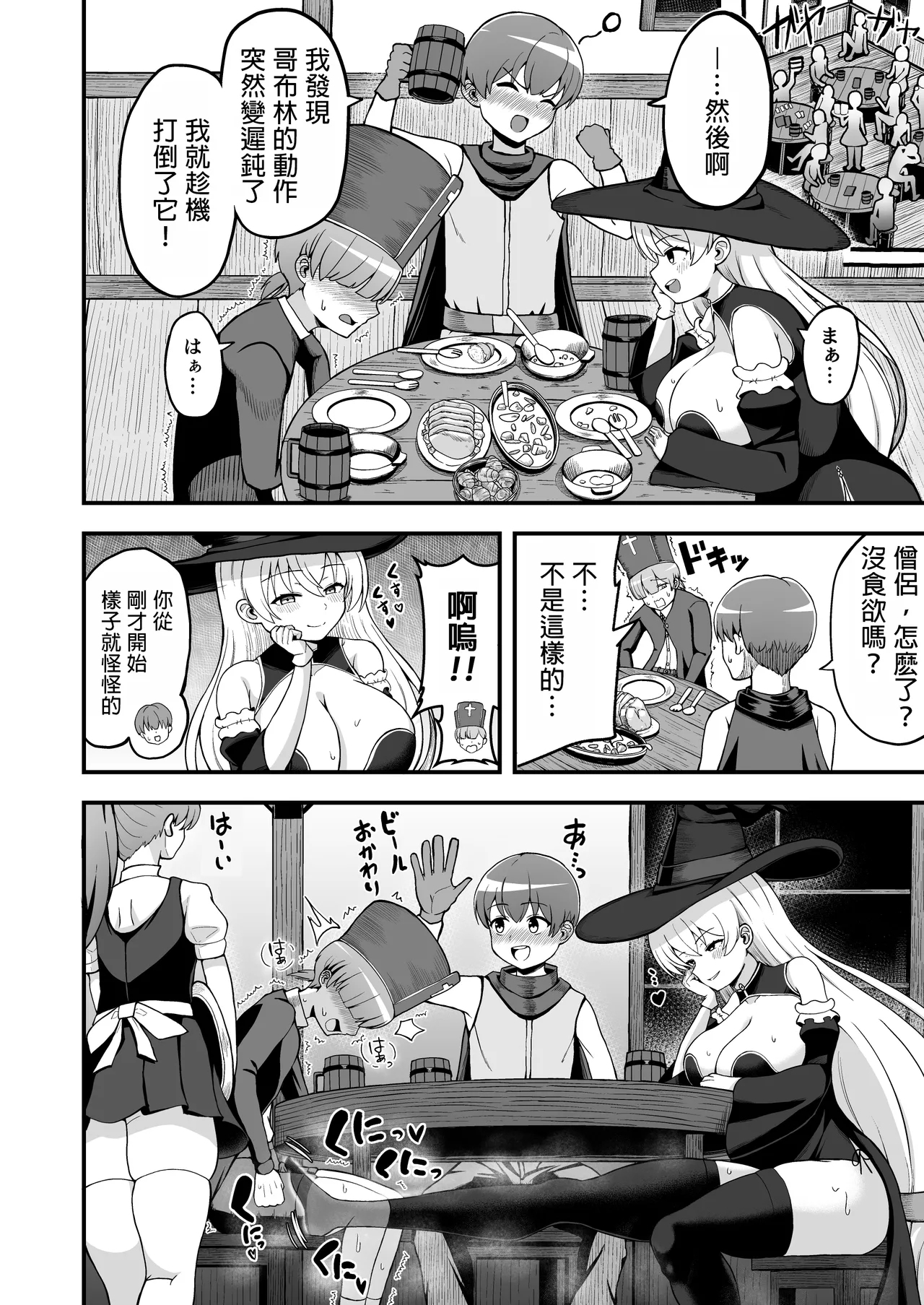 Maougun kara Kaihou Sareta Mahoutsukai no Yousu ga Doko ka Okashii <Zenpen> 24