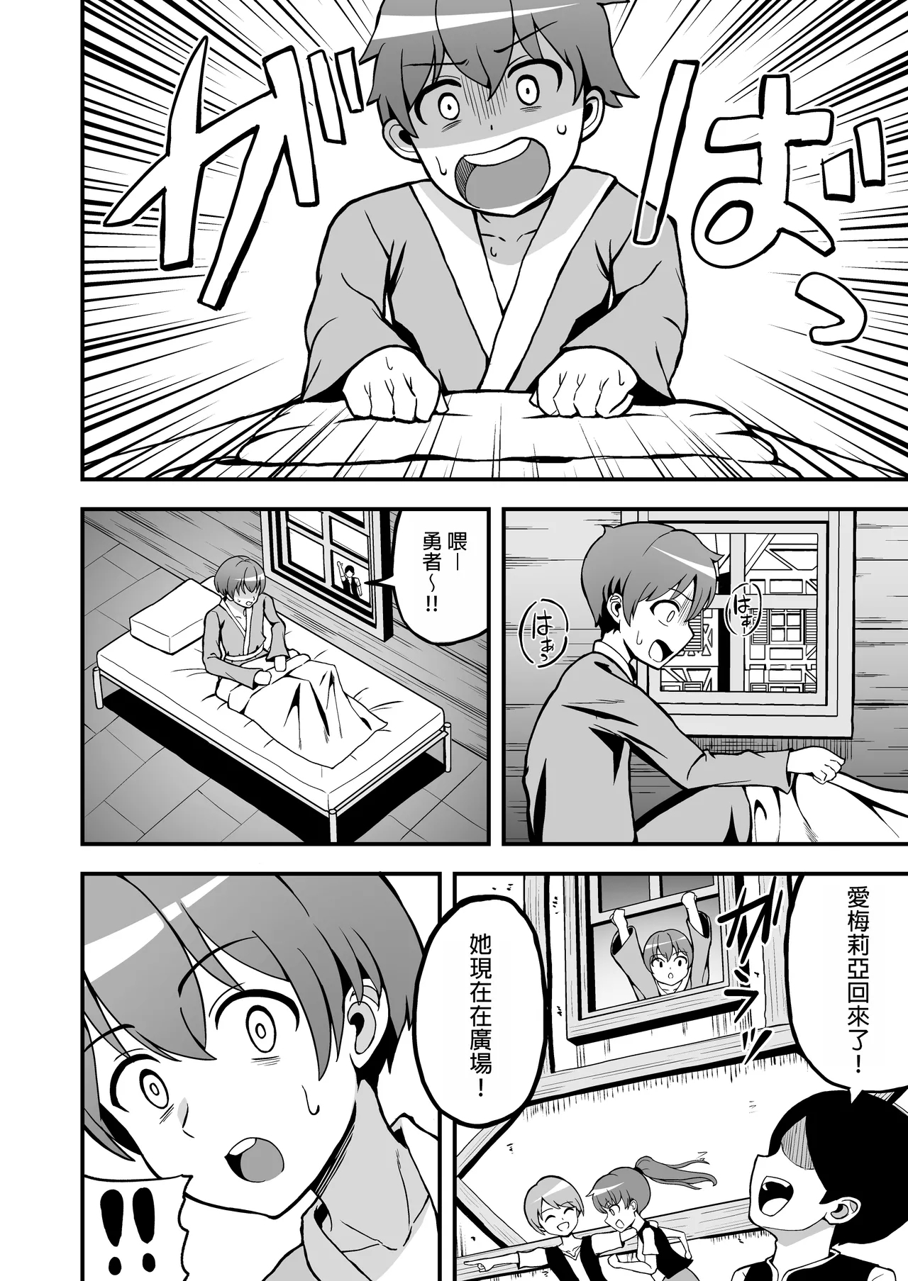 Maougun kara Kaihou Sareta Mahoutsukai no Yousu ga Doko ka Okashii <Zenpen> 2