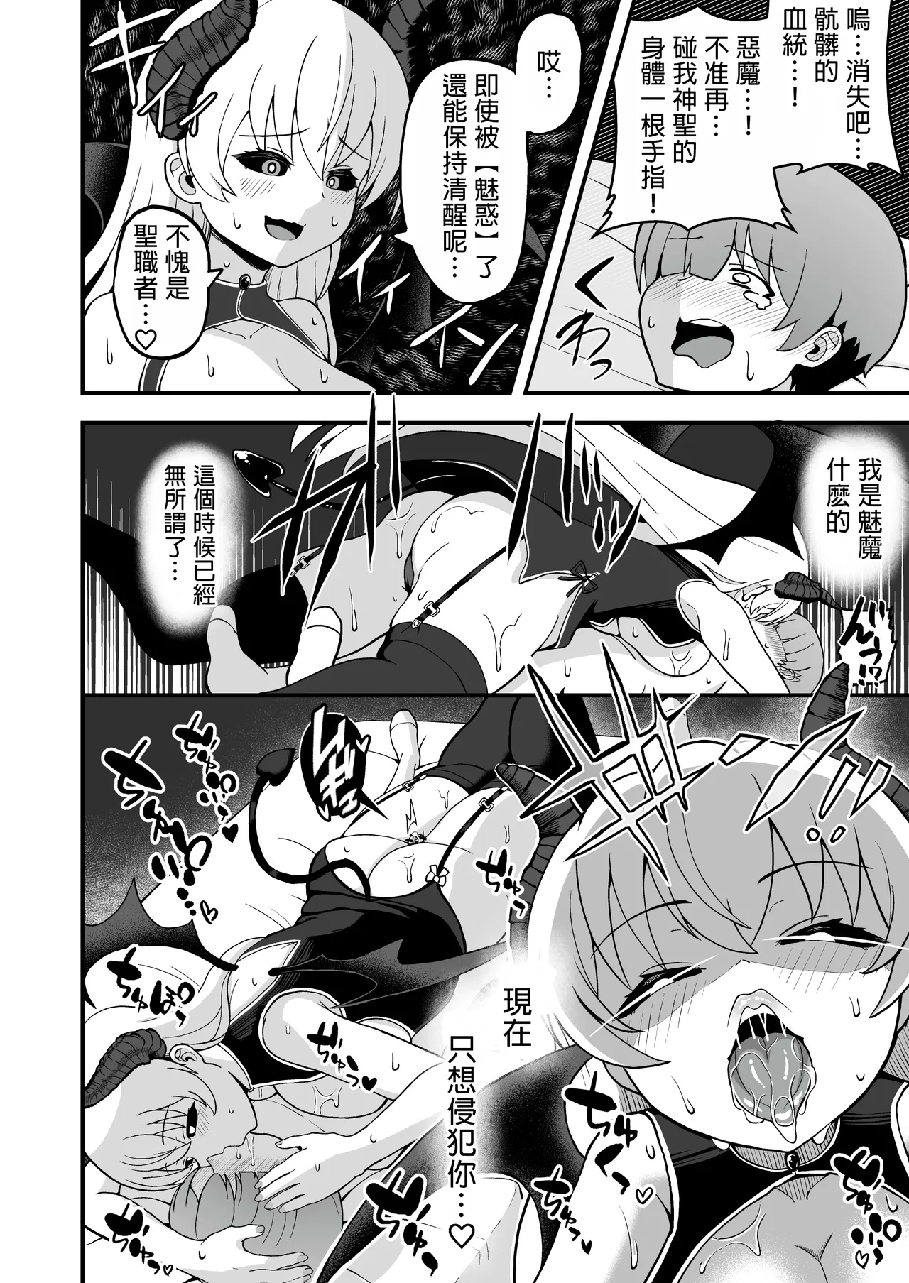 Maougun kara Kaihou Sareta Mahoutsukai no Yousu ga Doko ka Okashii <Zenpen> 30