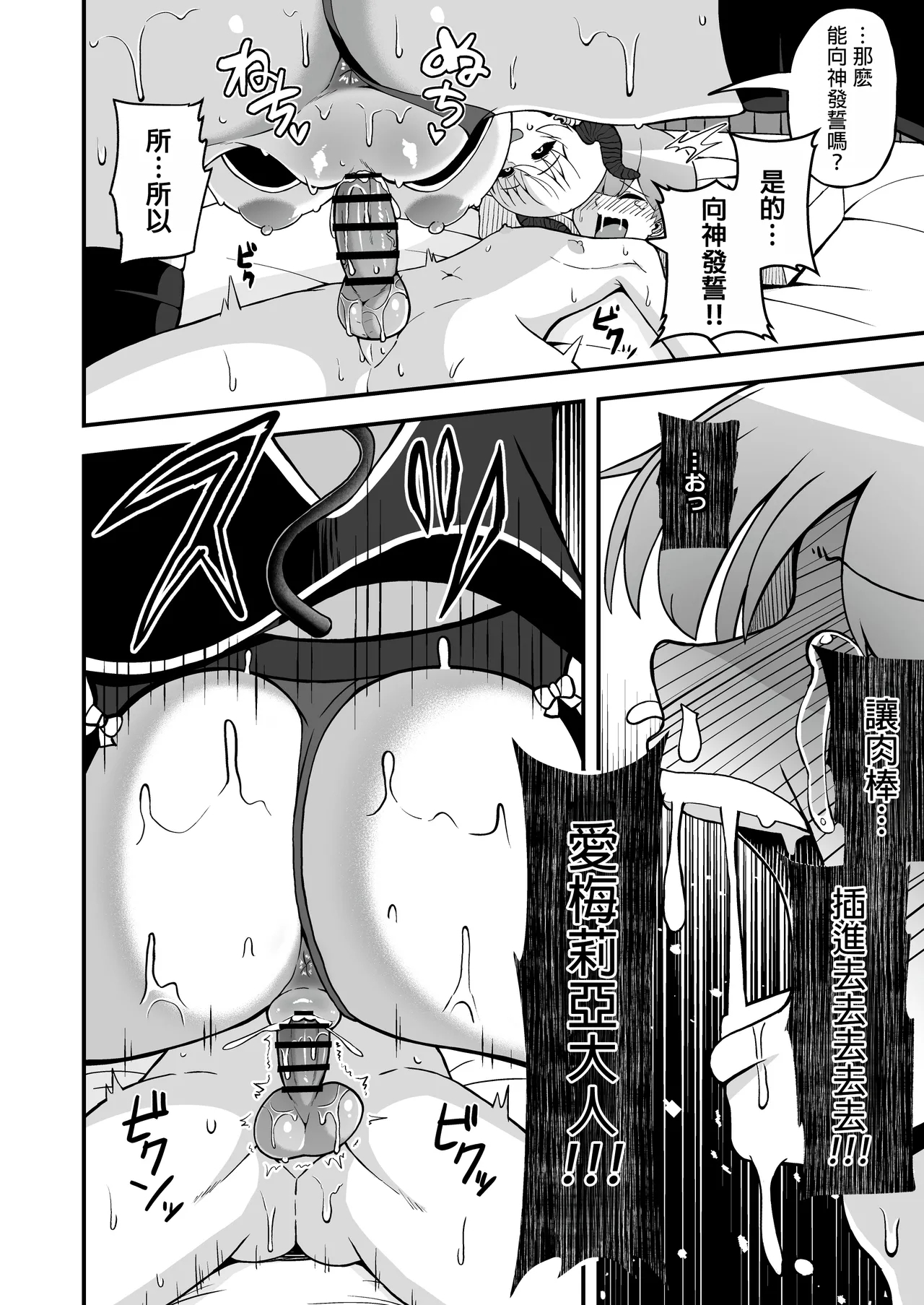 Maougun kara Kaihou Sareta Mahoutsukai no Yousu ga Doko ka Okashii <Zenpen> 32