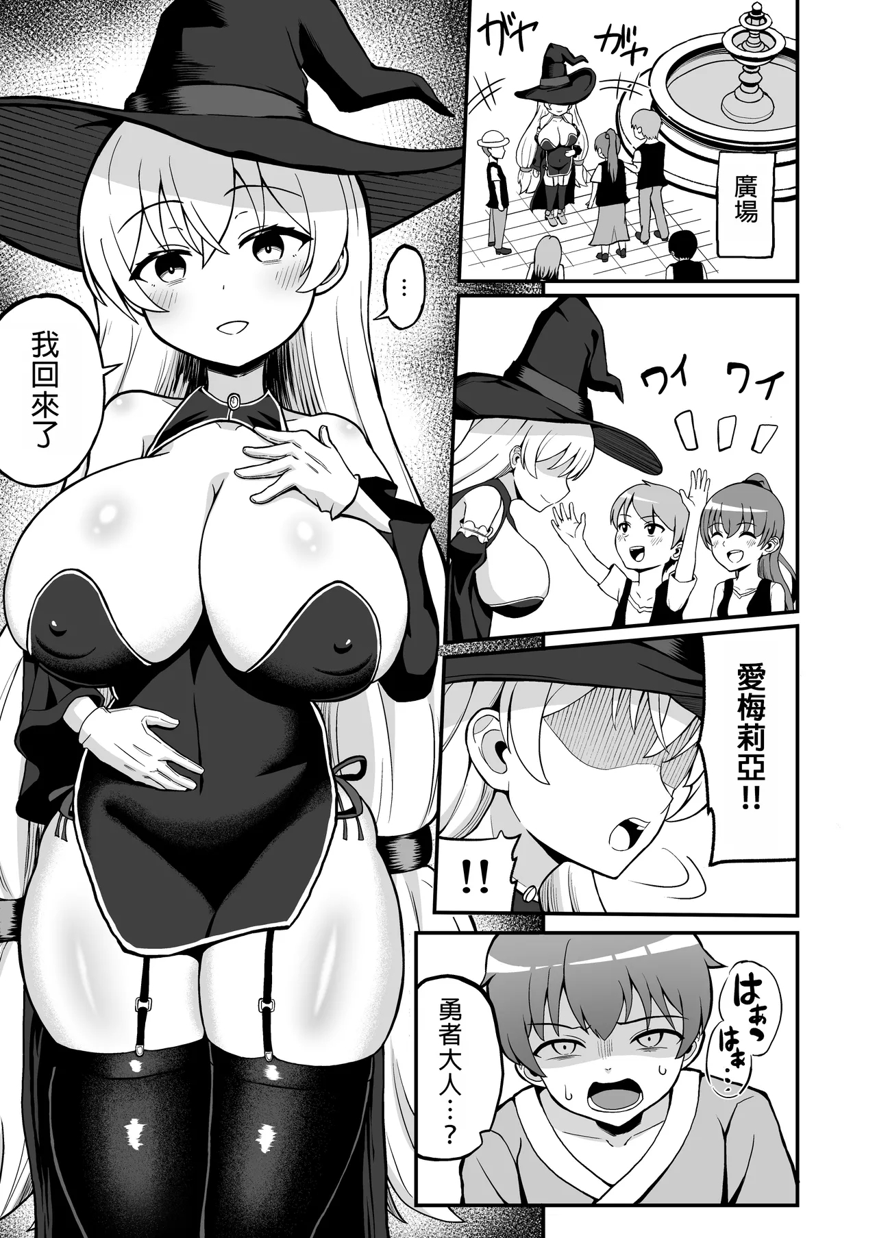 Maougun kara Kaihou Sareta Mahoutsukai no Yousu ga Doko ka Okashii <Zenpen> 3