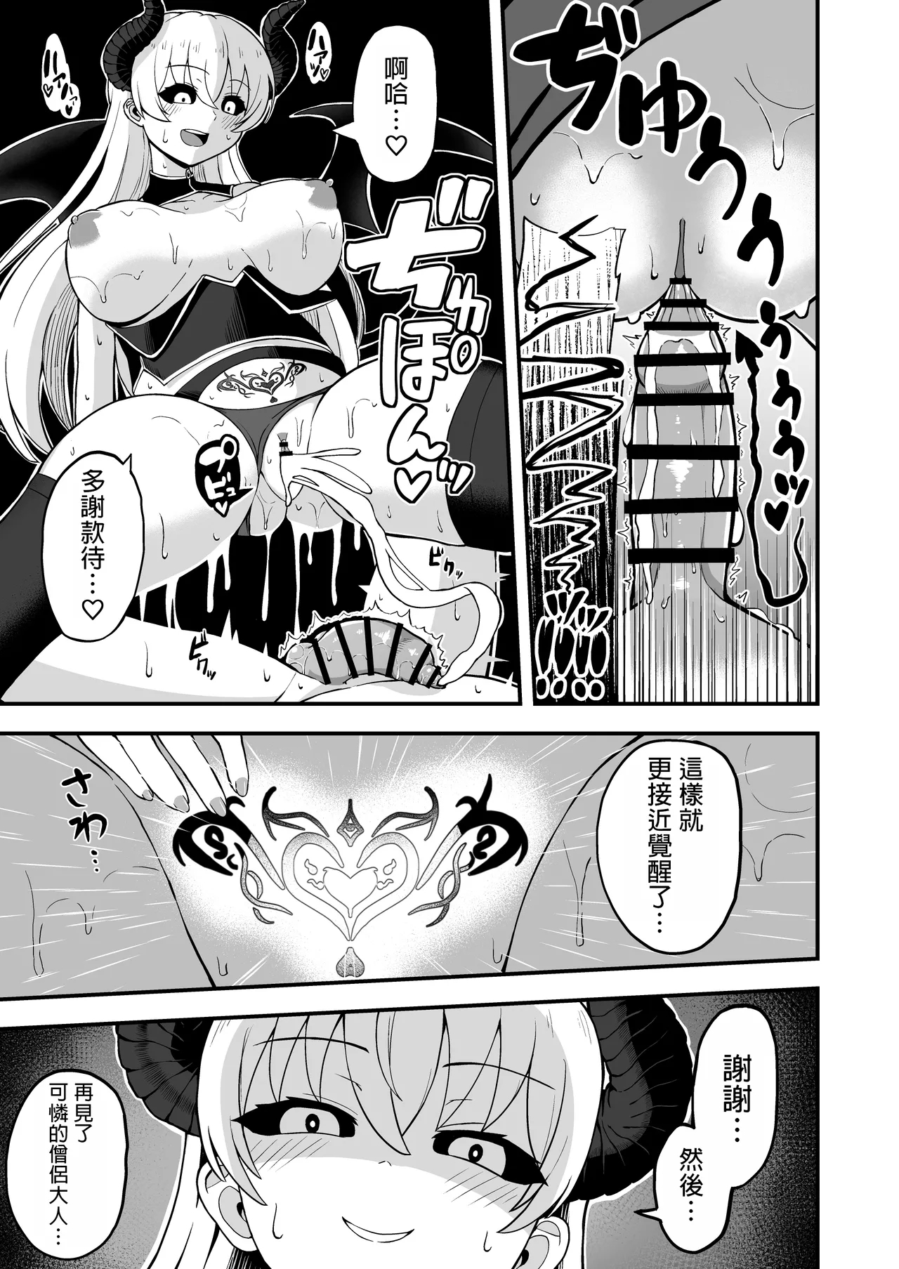 Maougun kara Kaihou Sareta Mahoutsukai no Yousu ga Doko ka Okashii <Zenpen> 41